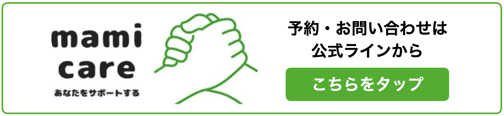 LINE予約はこちら