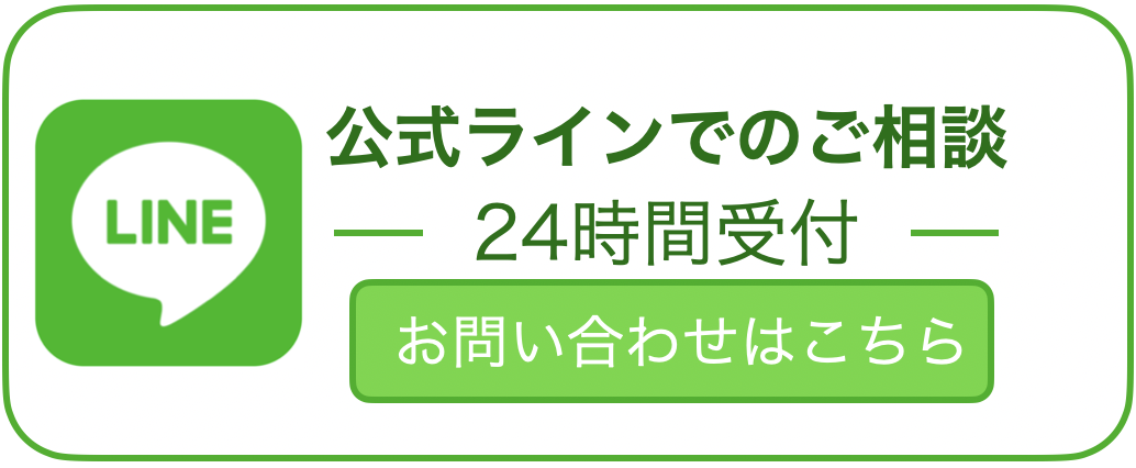 お問い合わせはこちら